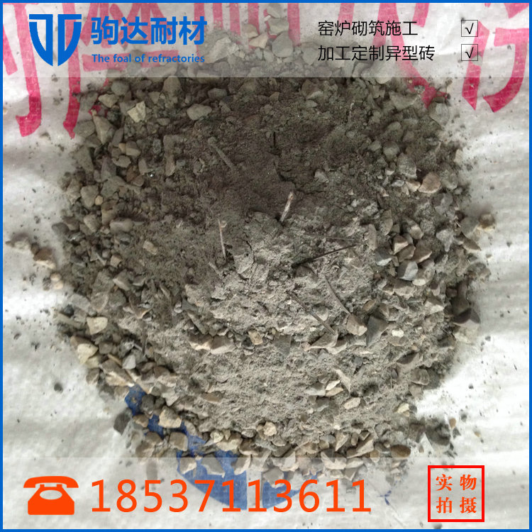 耐火澆注料